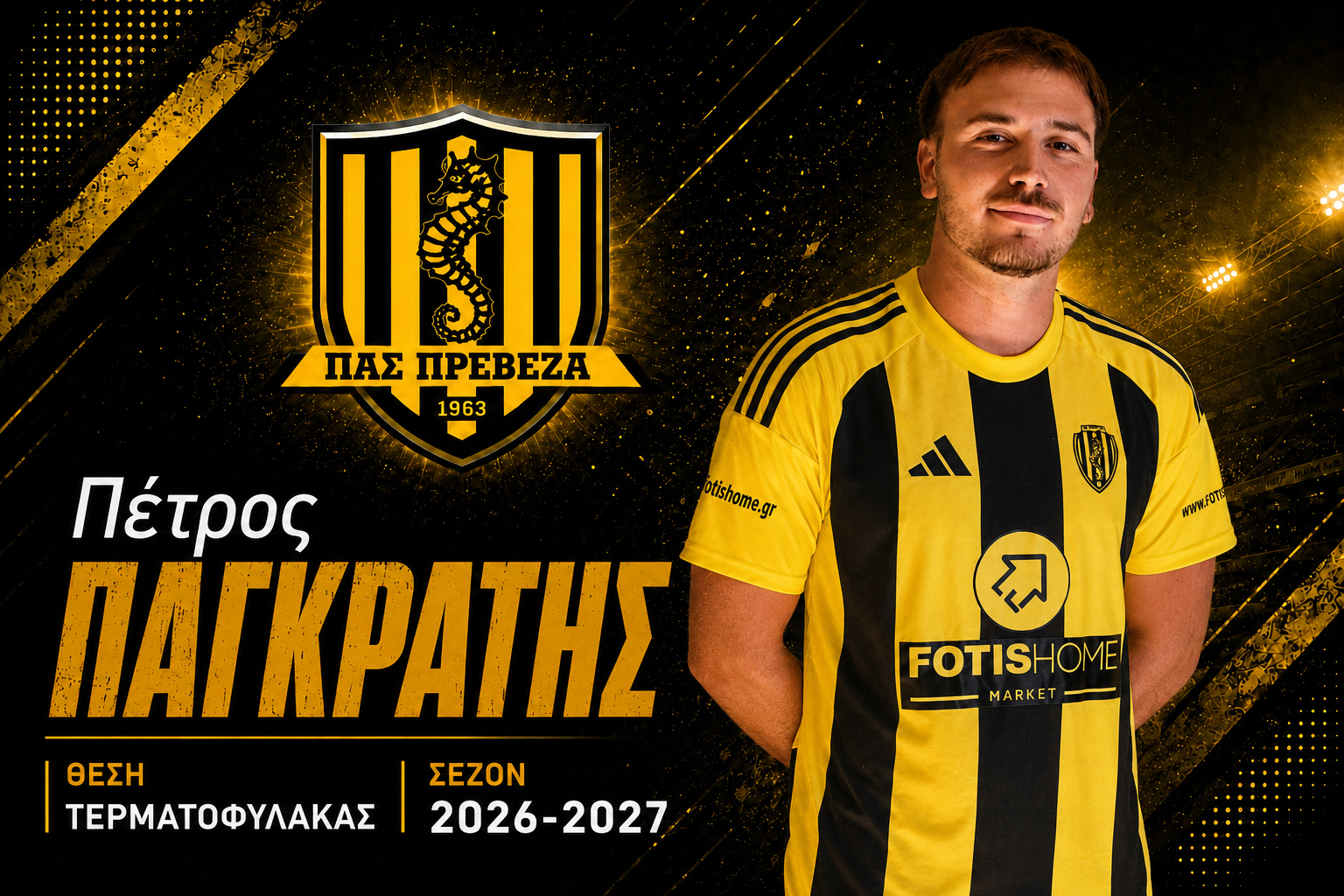 ΠΕΤΡΟΣ ΠΑΓΚΡΑΤΗΣ